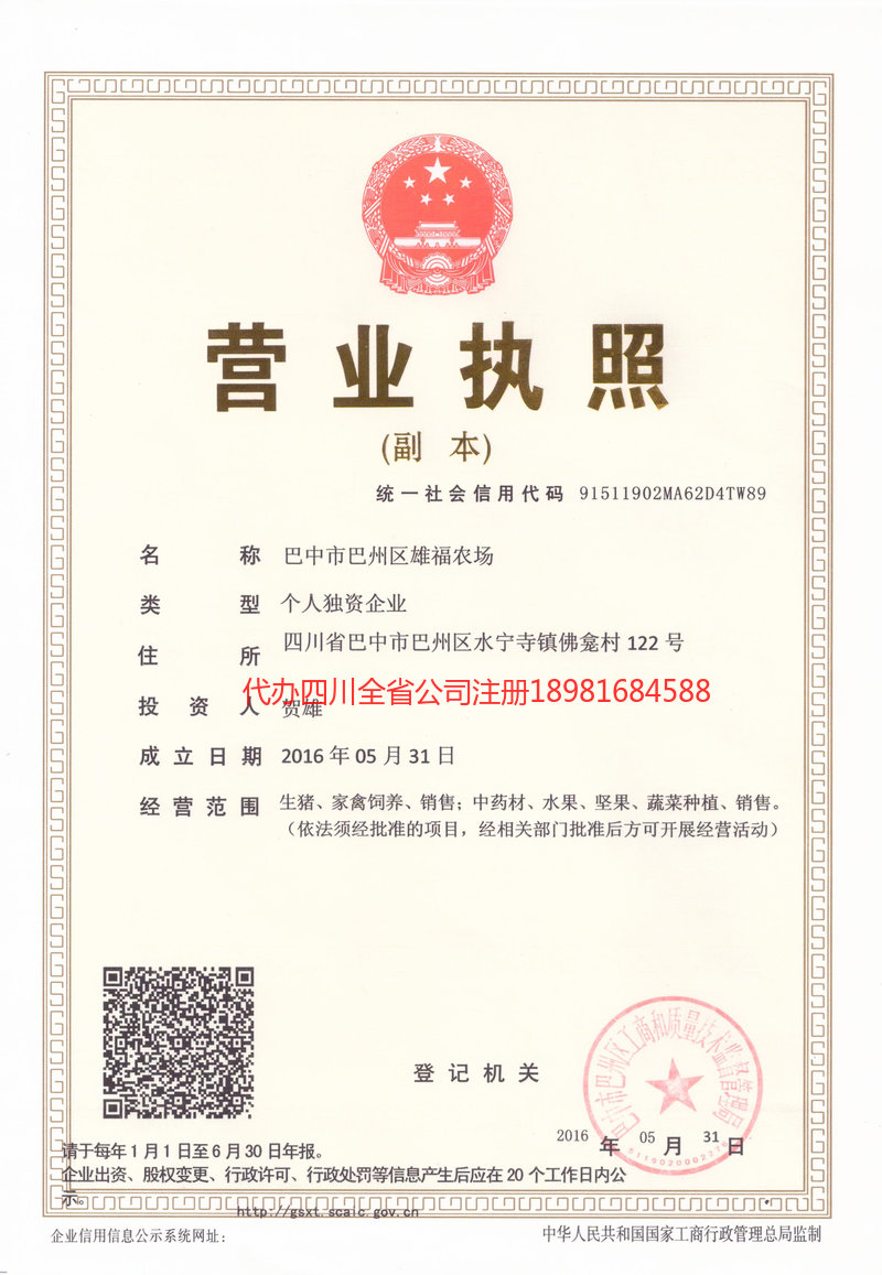 吉林市吉林市雄福农场