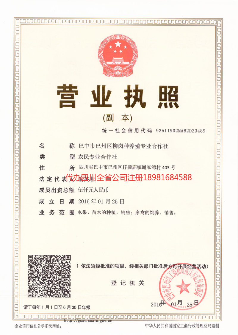 吉林市吉林市柳岗种养殖专业合作社